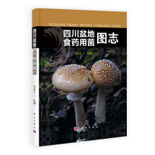 四川盆地食药用菌图志
