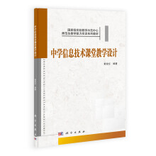 中学信息技术课堂教学设计