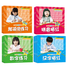 幼儿早教描红本（套装全15册）