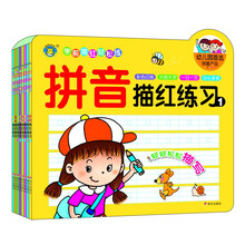 河马文化：学前描红轻松练（套装共八册）