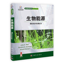生物能源(导读版)