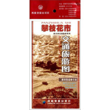攀枝花市交通旅游图