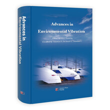 第五届环境振动国际会议论文集（英文版）