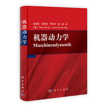 机器动力学（附光盘）