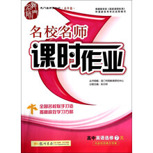 高中英语选修7-R-名校名师课时作业-内含检测卷及答案
