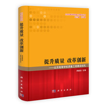 提升质量 改革创新-北京高等学校质量工程建设巡礼