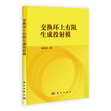 交换环上有限生成投射模