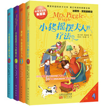 “小猪摇摆”夫人系列(套装全4册)
