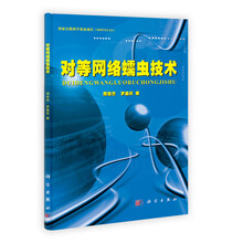 对等网络蠕虫技术