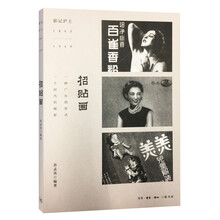 影记沪上：招贴画
