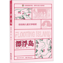 漂浮岛