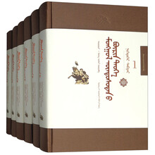 蒙古族通史（蒙古文版 套装共6册）