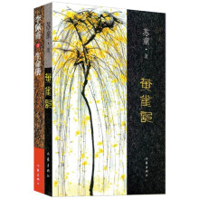 第九届茅盾文学奖作品（套装共2册）