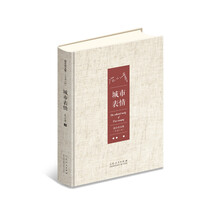 范小青文集 城市表情