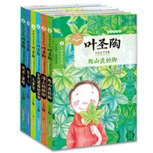 大师童书系列//叶圣陶儿童文学全集