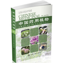 中国药用植物.10