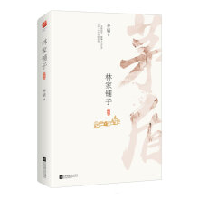 林家铺子