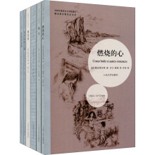 勒克莱齐奥作品系列（套装共6册）《燃烧的心 》《奥尼恰》《看不见的大陆》 《飙车》 《巨人》 《饥饿间奏曲》