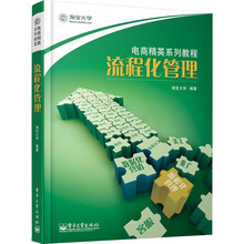 流程化管理