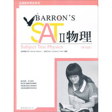 Barron's SAT2物理(第10版)