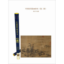 窠石平远图-中国历代绘画珍本-(第二辑)