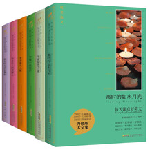 每天读点好英文·升级版·大全集系列（套装共6册）《等待微风入眠》 《站在巨人的肩膀上》 《守望一朵花开》 《午夜惊恐之谜》 《那时的如水月光》 《我在时光深处等你》