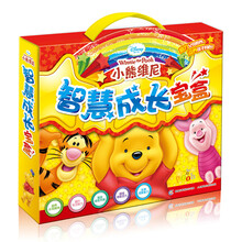 小熊维尼智慧能量宝盒（套装共3册）