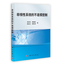 非线性系统的不连续控制