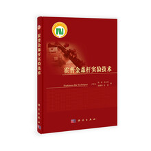 霍普金森杆实验技术(精)