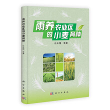 雨养农业区的小麦育种
