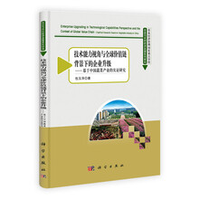 农业经济管理国家重点学科·农业与农村经济发展系列研究：基于中国蔬菜产业的实证研究