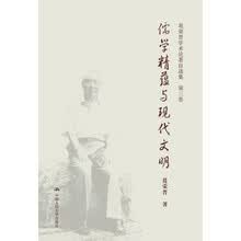 葛荣晋学术论著自选集（全四卷）
