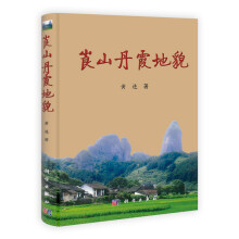 崀山丹霞地貌
