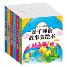 晨风童书 爱的成长系列 亲子睡前故事美绘本（套装全6册） [1-7岁]