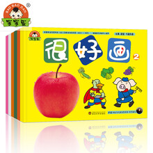 宝宝蛋 很好画（套装共6册） [3-8岁]