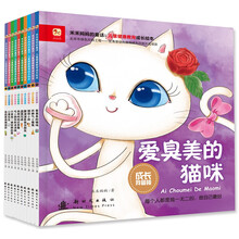 成长我最棒（套装全10册） [2-6岁]