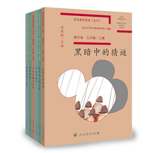 语文素养读本丛书 初中卷 （套装版 套装共6册）