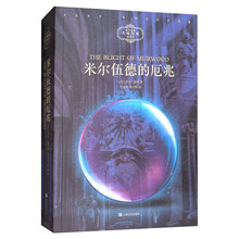 米尔伍德的厄兆/米尔伍德大地传奇系列