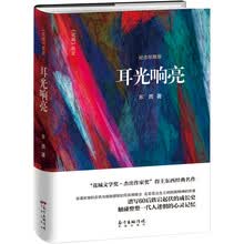 耳光响亮
