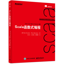 Scala函数式编程