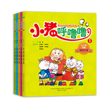 经典连环画：小猪呼噜噜（套装共5册） [3-6岁]