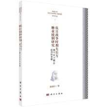 抗日战争时期大后方糖业统制研究—基于四川糖业经济的考察