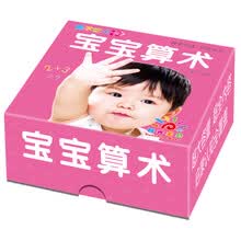 阳光宝贝 撕不烂全卡·宝宝算术 [0-6岁]