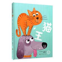 猫王