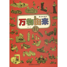 万物由来：鞋/身边的科学