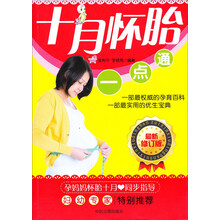 宝宝健康一点通(附光盘)