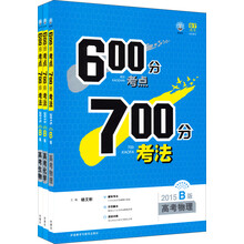 理想树：600分考点700分考（法理化生理科套装 2015B版 套装共3册）