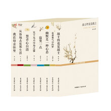 中国散文精品选读（套装共8册）《我在母亲怀里》 《从容地去度那生活》 《慧者心自清》 《天下无不可为之事》 《寂寞一点》 《幽默是一种心态》 《花香雾气中的梦》 《战士终究是战士》