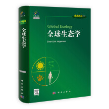 生态前沿系列:全球生态学(导读版)