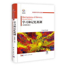 神经科学研究与进展：学习和记忆机制（原著第2版）（导读版）